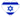 Our hearts are with everyone in Israel